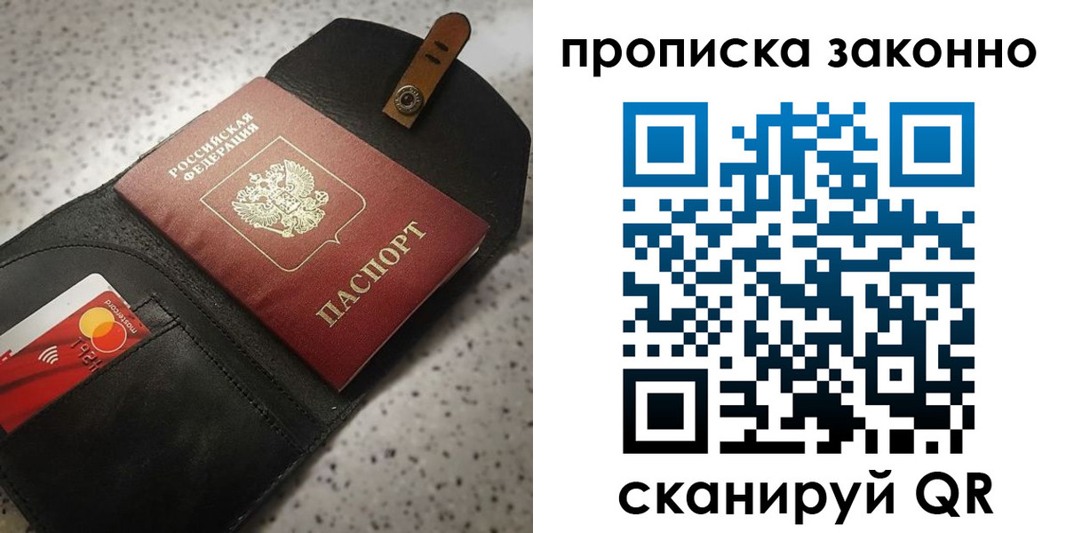 прописка в квартире в Канаше