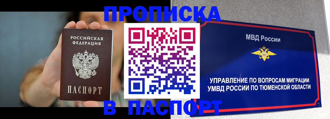временная регистрация госуслуги в Канаше