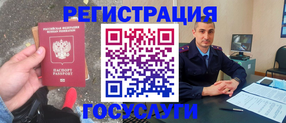 прописка гарантия в Канаше